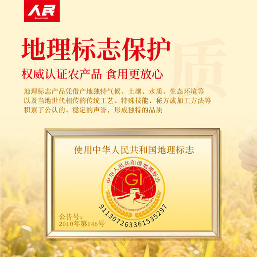 蔚州贡米900g（旋口袋） 商品图1