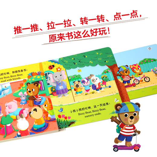 小熊很忙系列（全27册） 商品图4