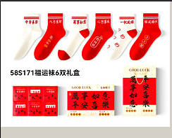 58S171纯棉福运袜6双礼盒 本命年红袜子