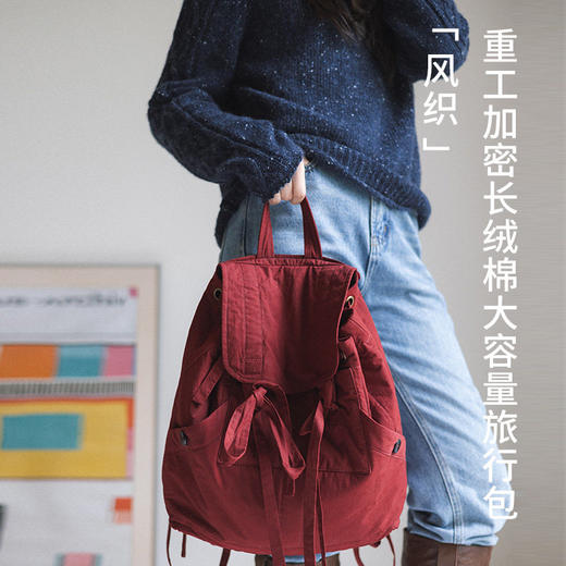 绽放/LSX009朵风织·旅行双肩包大小号重工长绒棉绑带设计大容量 商品图0