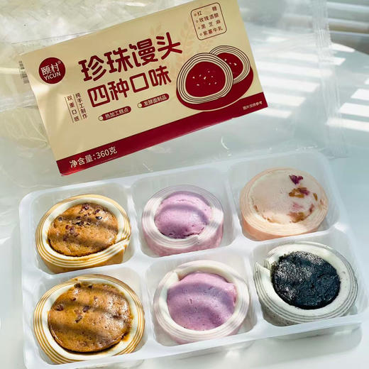 【超值3袋装】颐村 珍珠馒头系列 比面包更松软 好吃更健康 0反式脂肪酸0防腐 360g/盒 商品图11