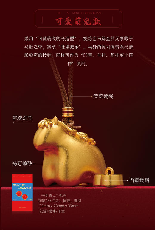 2026马踏鸿途，纺织出版社原创马蹄金文创礼盒 商品图2