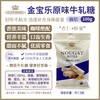 金宝乐（Golden Boronia）澳洲原味脆杏仁混合味牛轧糖奶香浓郁不粘牙 原味偏软100g1袋 商品缩略图1