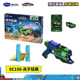 光子狂飙SC156百变轨道车玩具-纪念日百货门店同款169247674