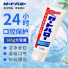 花王（KAO）牙膏165g 去渍防蛀牙除口臭清新口气亮白进口含氟牙膏 /个人护理 /口腔护理 /牙膏 商品缩略图4