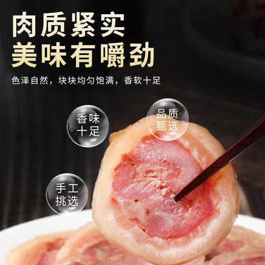 肉皮捆蹄240g*2 商品图1