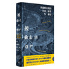 被偷走的尊严：美国保守派的失落、耻辱与奋起 商品缩略图1