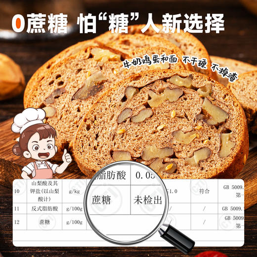 西域美农 低GI黑麦亚麻籽  低GI认证 无蔗糖配方  切片列巴 商品图2