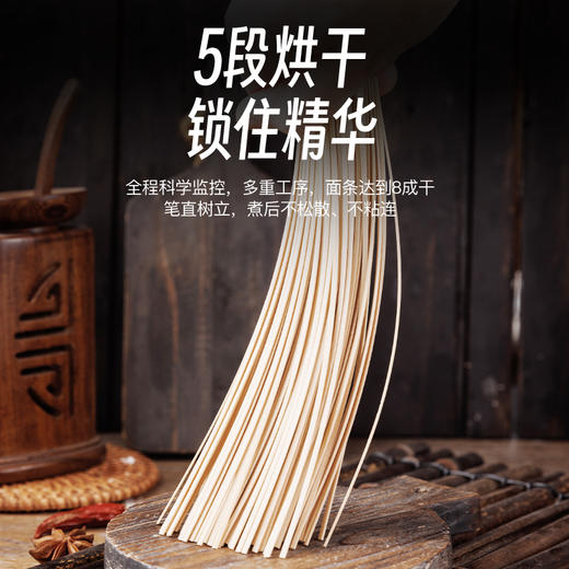 岽三兴高膳食纤维挂面【2026新春好品】 商品图4