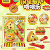 汉堡披萨5006喂食玩具-纪念日百货门店同款169253302 商品缩略图0