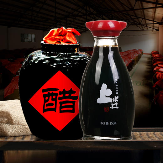 【三年陈酿礼盒】山西上水井老陈醋三年陈酿150ml*3 礼盒醋送礼馈赠佳品 商品图1