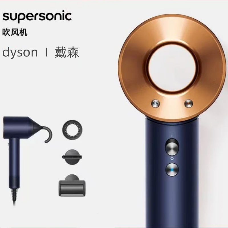 Dyson戴森HD08藏青铜色吹风机家用负离子速干护发电吹风