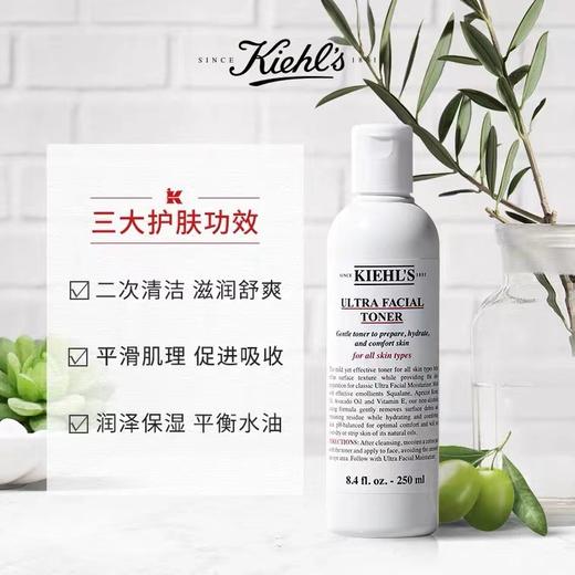 「520&618宠粉礼遇」【可溯源】Kiehl'S科颜氏高保湿水250ml+淡斑精华50ml+礼盒礼袋_bba 商品图5