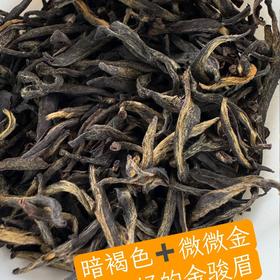 金骏眉红茶