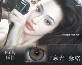 Fully Gift 息光脉络/沐光椰吻 10片/盒（日抛型）