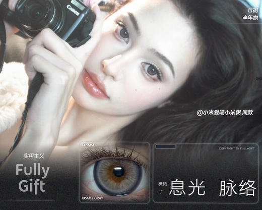 Fully Gift 息光脉络/沐光椰吻 10片/盒（日抛型） 商品图0