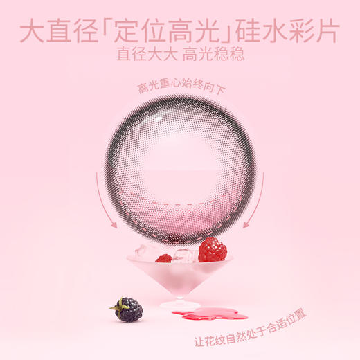 【38会员节秒杀专场】moody硅水凝胶系列定轴高光野浆果亚麻蓝美瞳 日抛10片彩色隐形眼镜 商品图2
