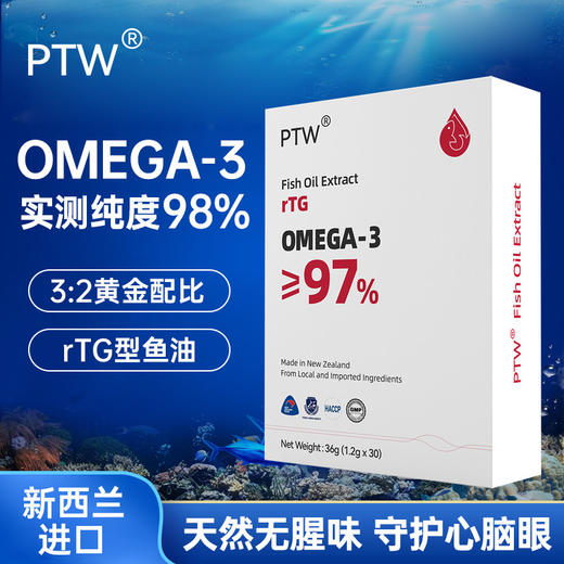 新西兰进口PTW高浓度鱼油98％高纯度rTG鱼油omega3 深海鱼油9倍 商品图3