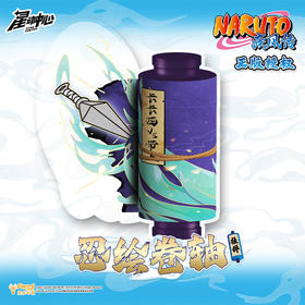 火影忍绘卷轴挂件-纪念日百货门店同款168495254