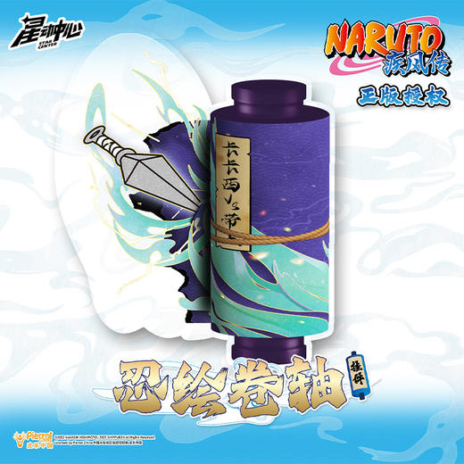 火影忍绘卷轴挂件-纪念日百货门店同款168495254 商品图0