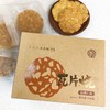 Babycat私家御·扁桃仁瓦片烧｜0糖无添加、酥脆又香甜 商品缩略图0