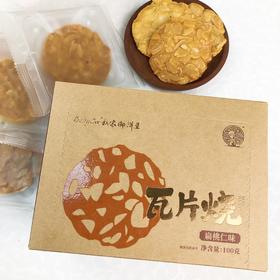 Babycat私家御·扁桃仁瓦片烧｜0糖无添加、酥脆又香甜