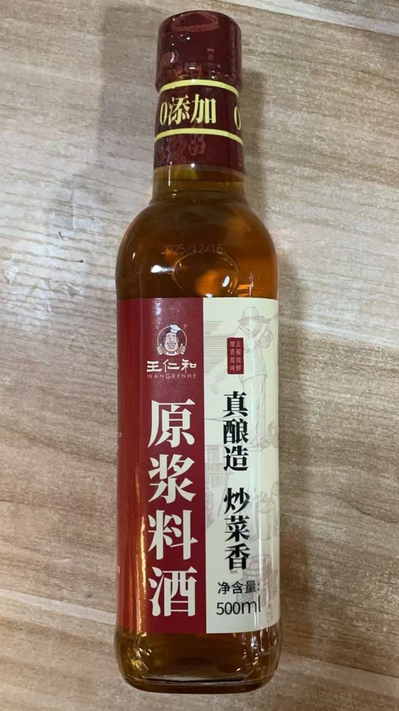 王仁和原浆料酒
