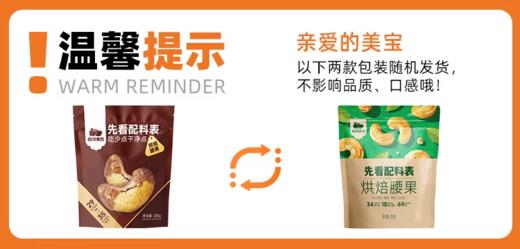 【臻选大个  酥脆饱满】带皮腰果仁 商品图3