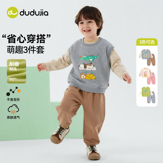 【三件装】嘟嘟家男童套装春季儿童T恤宝宝马甲女童裤子童装春款D6ATZ155 商品图3