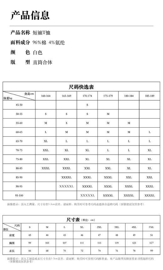 【成人款】马到成功&一百年不许变 新春限定T恤 -先先生生 商品图1