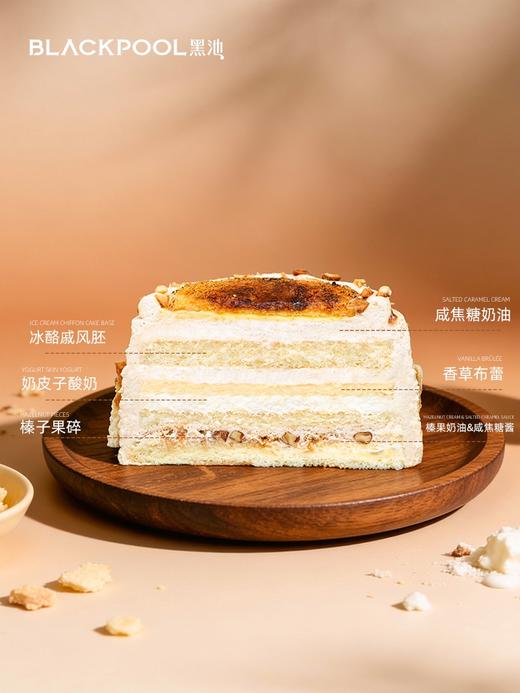 奶皮子咸焦糖榛果蛋糕   | 黑池 商品图3