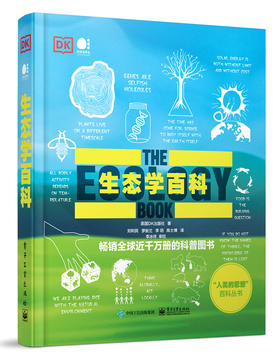 生态学百科（全彩）