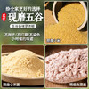 【现货现发】黄小米/高粱面  当季新谷 要吃就吃现磨 不过度加工 营养价值高 口感更香更粘稠 商品缩略图0