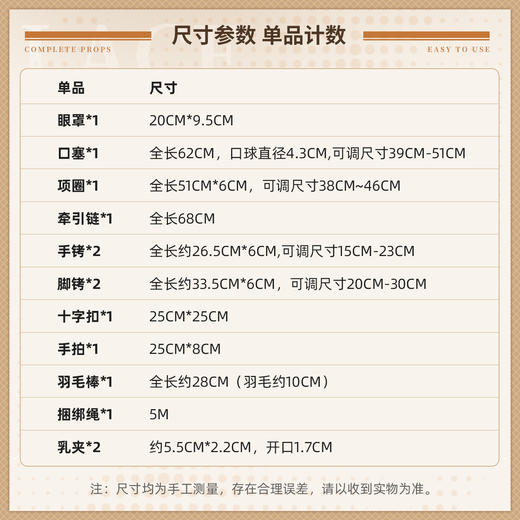 【情趣用品】谜姬 甄选女仆套装SM捆绑束缚调教 商品图5