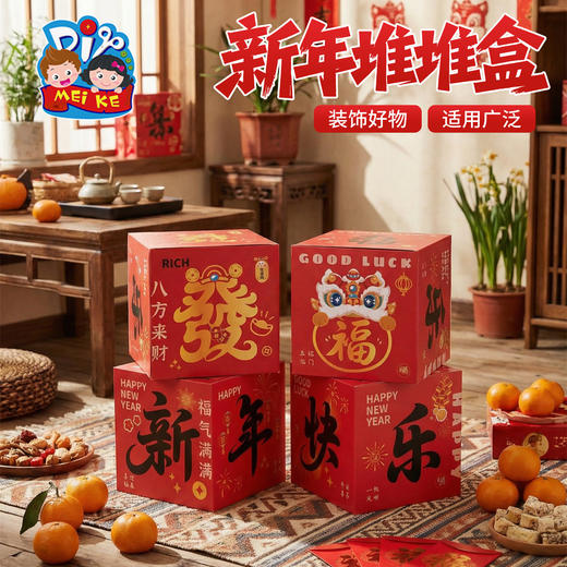 春节元宵马年新年堆堆盒手工diy儿童制作材料包幼儿园装饰品环创 商品图3