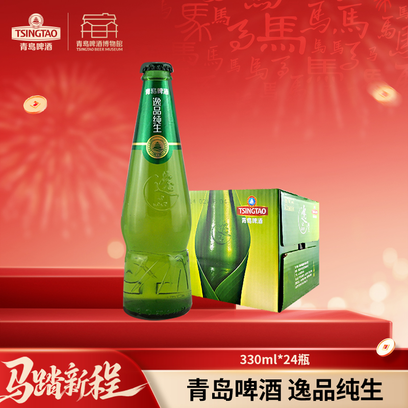 青岛啤酒 逸品纯生 330ml*24瓶 低温无菌膜过滤 口感清爽 酒液金黄透明 I啤酒