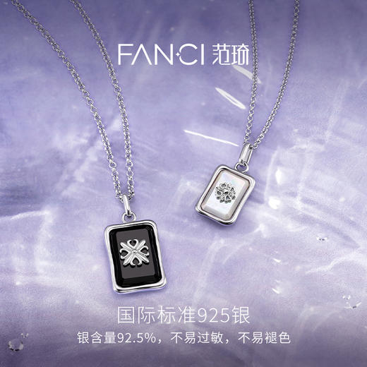 Fanci范琦 守护能量情侣项链新款小众轻奢情侣新年送男友生日礼物 商品图2