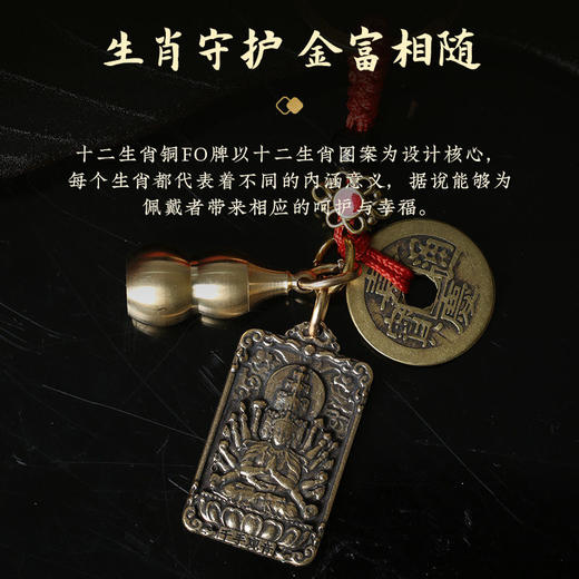 【祈愿吉品】慧福十二生肖专属挂饰 咬金貔貅钥匙扣挂件 商品图3