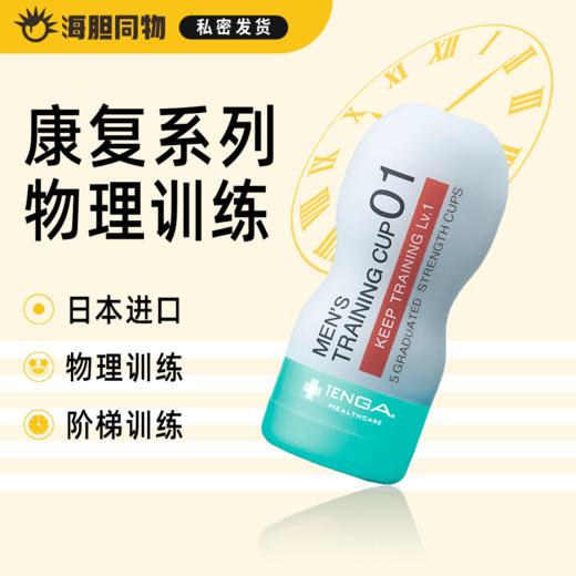 日本TENGA TRAINING训练飞机杯 早泄款 商品图0