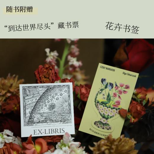 温柔的讲述者【可以文化】 商品图3