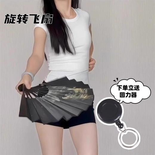 网红同款回旋飞扇伸缩扣自动扇子回旋魔术道具创意多功能 商品图0