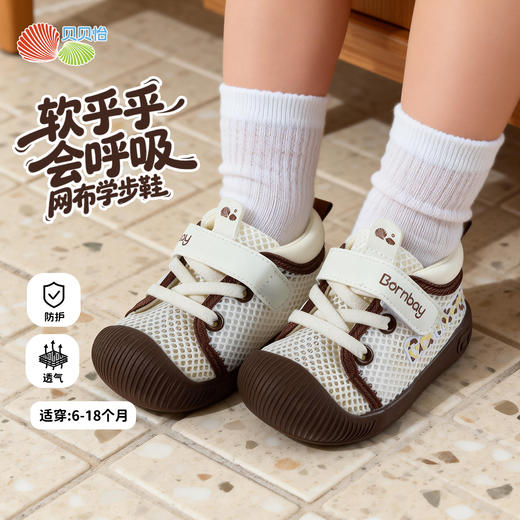 贝贝怡宝宝鞋ZB2FX005 商品图0