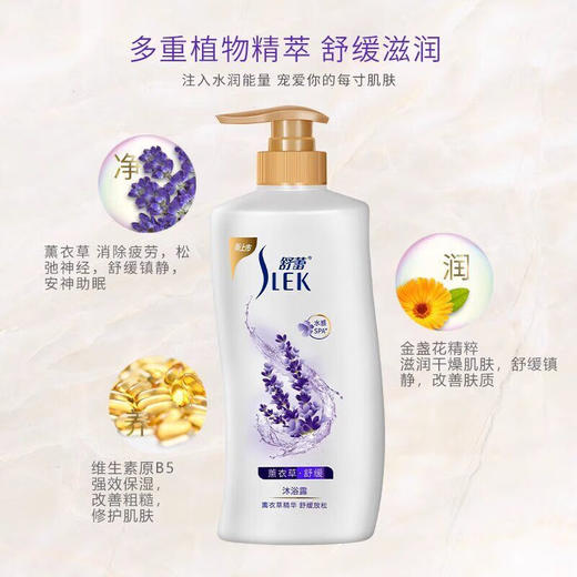 舒蕾 薰衣草舒缓沐浴露650ml 商品图2