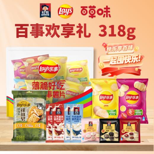 【百事】欢享礼318g（袋装） 乐事桂格百草味三家联名礼盒年货送礼团购员工福利-FN 商品图1