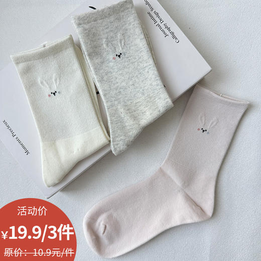 基础萌脸小兔-女袜-简约-纪念日百货门店同款169193338 商品图0