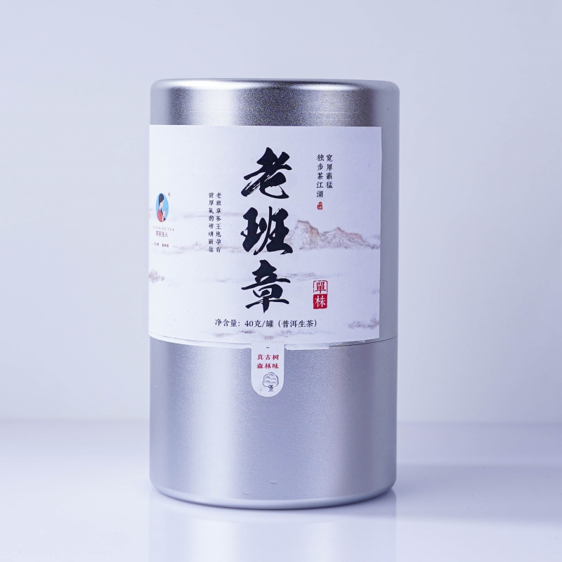 【清仓特价】2018《老班章单株》古树春茶 生茶散茶 40克/罐