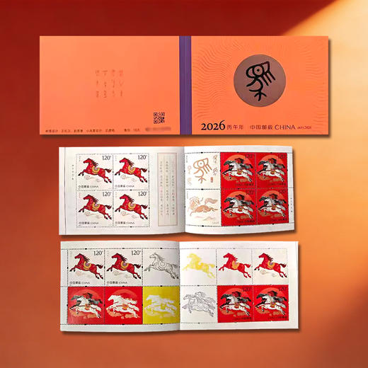2026马年生肖邮票 商品图3