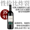 【意酒专家AG盛赞！法拉利创始家族小酒】2021 华姿酒庄帕里斯托蒂干红 Tenuta di Valgiano Palistorti di Valgiano Colline Lucchesi DOC 商品缩略图0