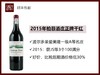 【3个100分】法国波尔多2015年柏菲酒庄正牌干红 商品缩略图0