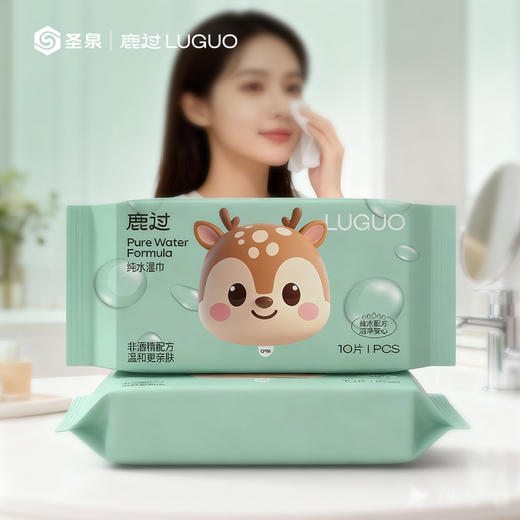 鹿过牌纯水湿巾【2026新春好品】 商品图3